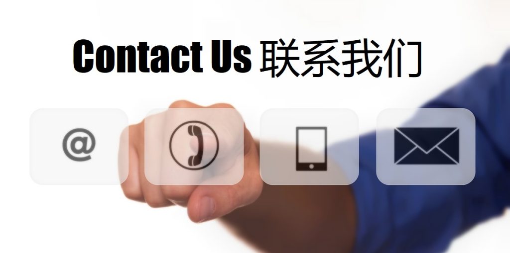 Contact Us 明升博彩