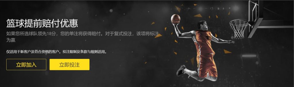 明升博彩篮球优惠