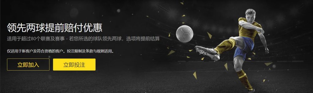明升博彩足球优惠